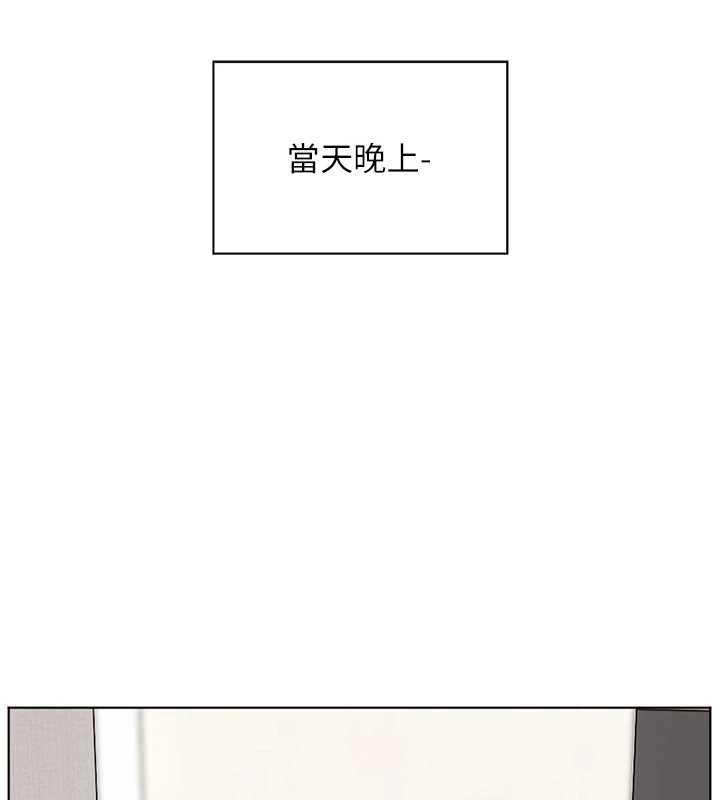 《老師的親密指導》漫画 第68話-辣妹教師的隱密集會