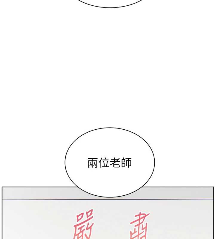 《老師的親密指導》漫画 第68話-辣妹教師的隱密集會