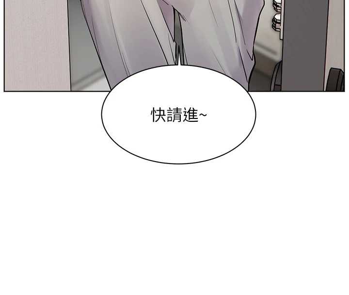 《老師的親密指導》漫画 第69話-砲友初次「深度」討論
