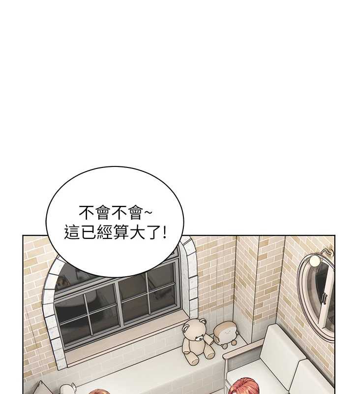 《老師的親密指導》漫画 第69話-砲友初次「深度」討論