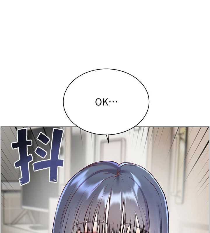 《老師的親密指導》漫画 第69話-砲友初次「深度」討論