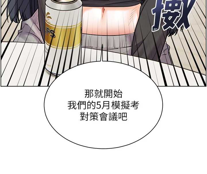 《老師的親密指導》漫画 第69話-砲友初次「深度」討論