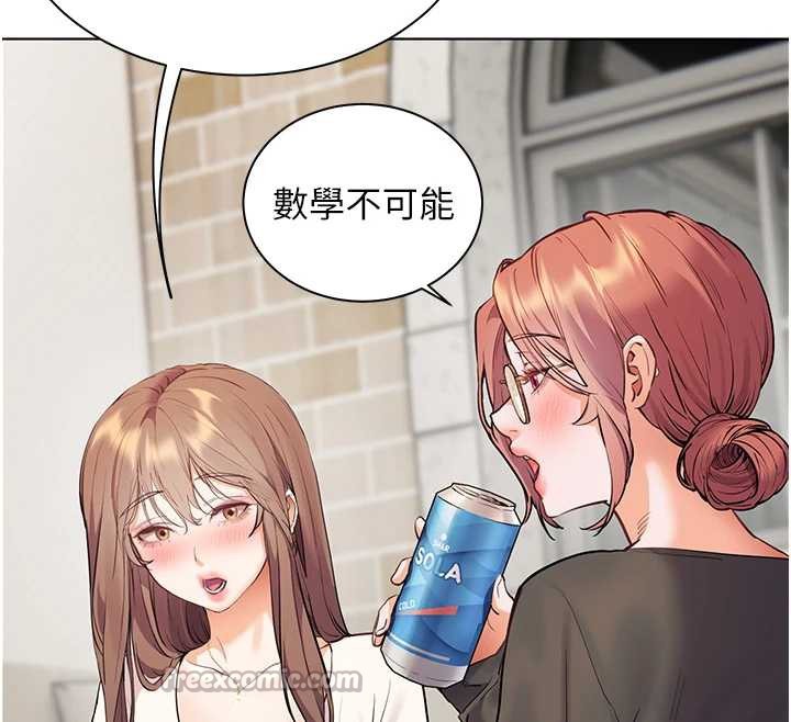 《老師的親密指導》漫画 第69話-砲友初次「深度」討論