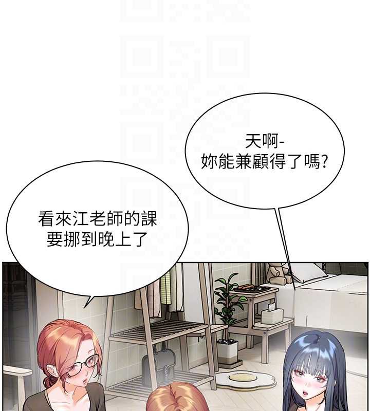 《老師的親密指導》漫画 第69話-砲友初次「深度」討論