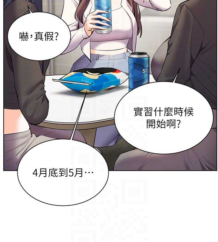 《老師的親密指導》漫画 第69話-砲友初次「深度」討論
