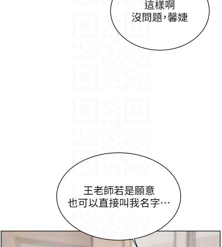 《老師的親密指導》漫画 第69話-砲友初次「深度」討論