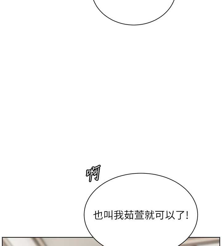 《老師的親密指導》漫画 第69話-砲友初次「深度」討論
