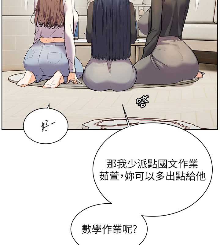 《老師的親密指導》漫画 第69話-砲友初次「深度」討論