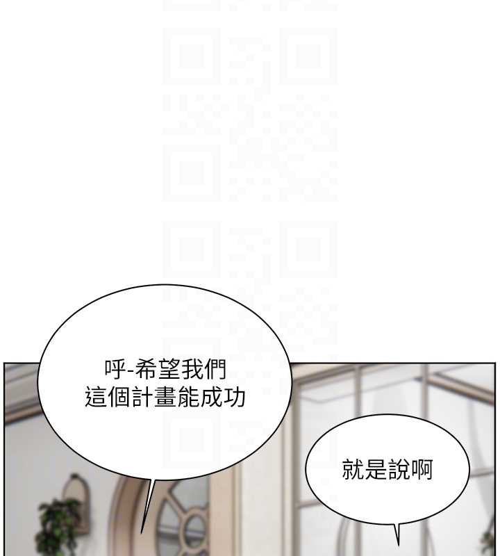 《老師的親密指導》漫画 第69話-砲友初次「深度」討論