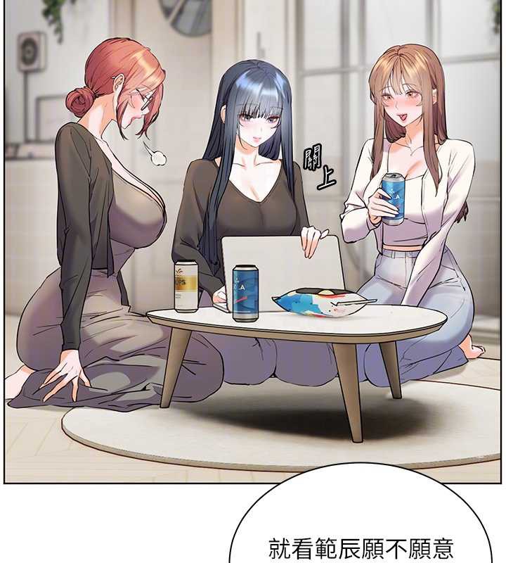 《老師的親密指導》漫画 第69話-砲友初次「深度」討論