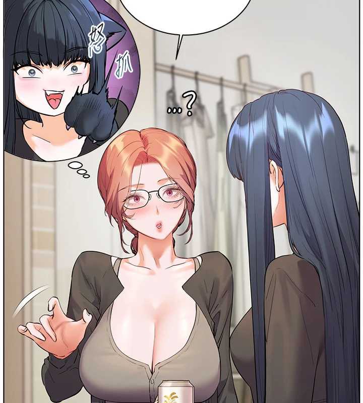 《老師的親密指導》漫画 第69話-砲友初次「深度」討論