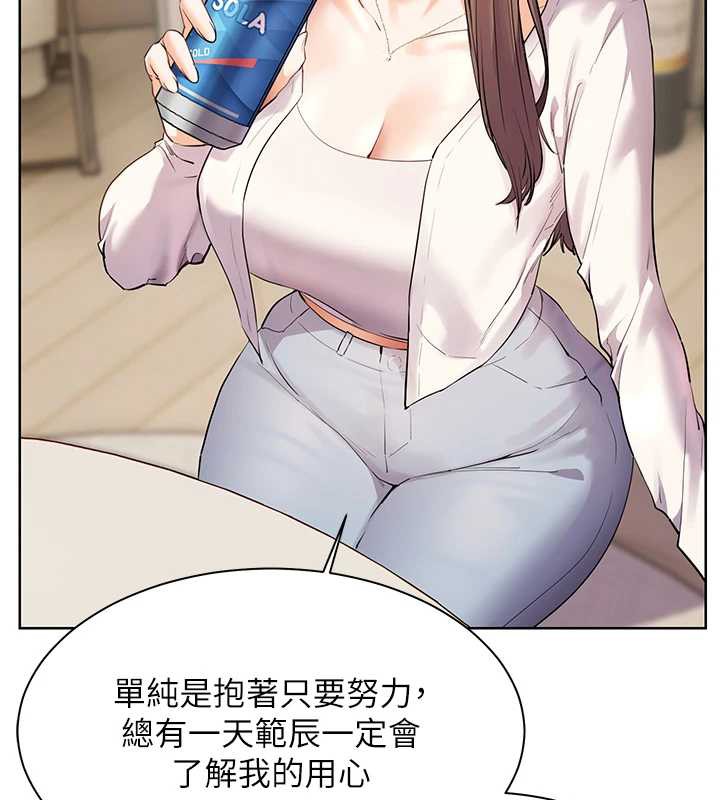 《老師的親密指導》漫画 第69話-砲友初次「深度」討論