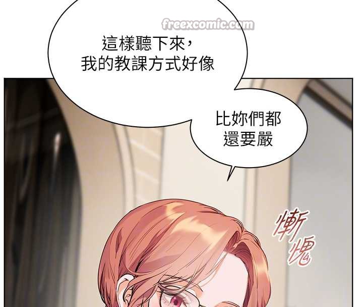 《老師的親密指導》漫画 第69話-砲友初次「深度」討論