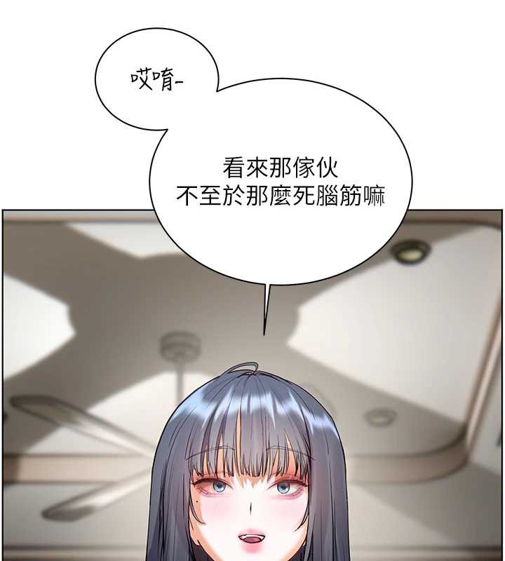 《老師的親密指導》漫画 第69話-砲友初次「深度」討論