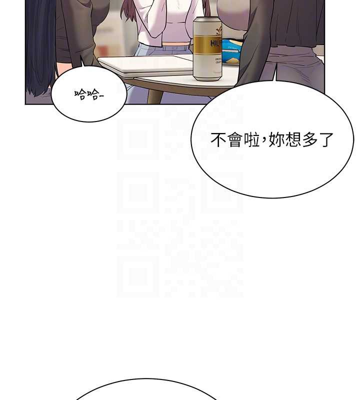 《老師的親密指導》漫画 第69話-砲友初次「深度」討論