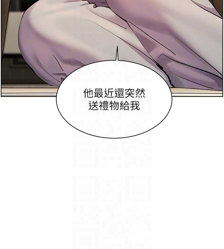《老師的親密指導》漫画 第69話-砲友初次「深度」討論