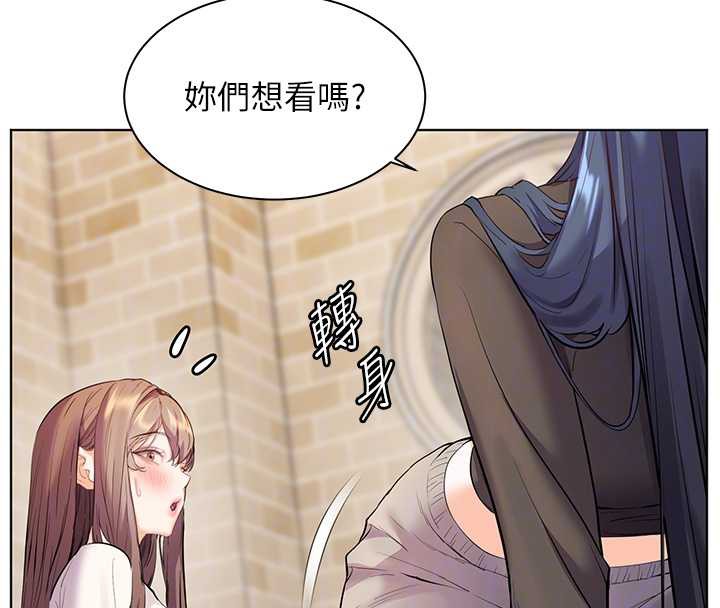 《老師的親密指導》漫画 第69話-砲友初次「深度」討論