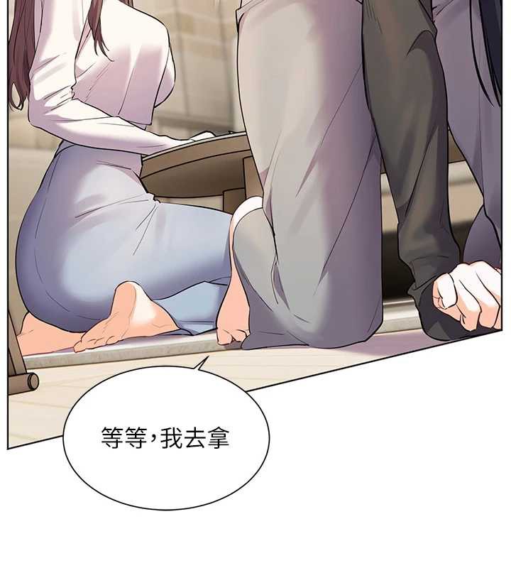 《老師的親密指導》漫画 第69話-砲友初次「深度」討論