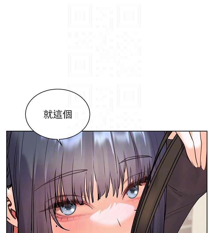 《老師的親密指導》漫画 第69話-砲友初次「深度」討論