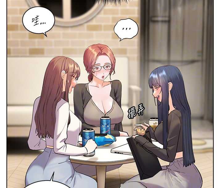 《老師的親密指導》漫画 第69話-砲友初次「深度」討論