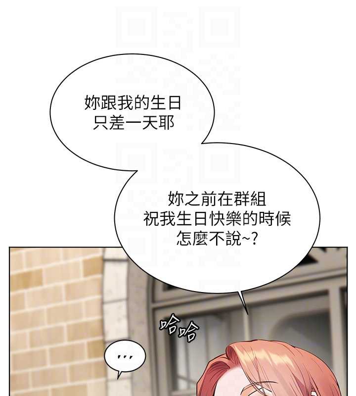 《老師的親密指導》漫画 第69話-砲友初次「深度」討論