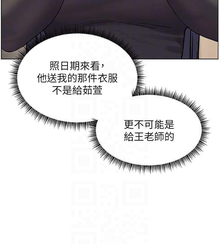 《老師的親密指導》漫画 第69話-砲友初次「深度」討論