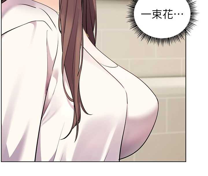 《老師的親密指導》漫画 第69話-砲友初次「深度」討論