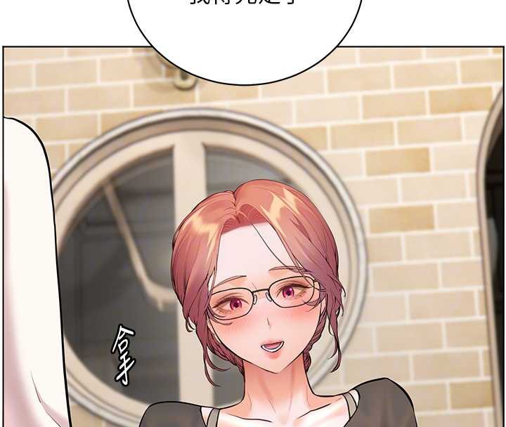 《老師的親密指導》漫画 第69話-砲友初次「深度」討論