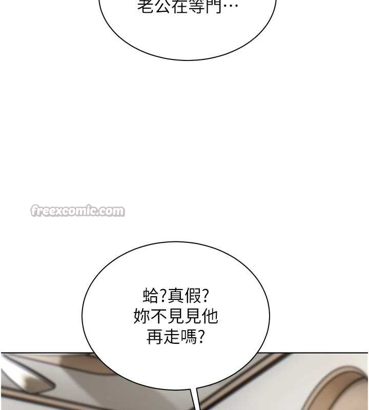《老師的親密指導》漫画 第69話-砲友初次「深度」討論