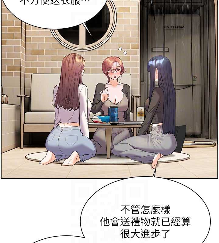 《老師的親密指導》漫画 第69話-砲友初次「深度」討論