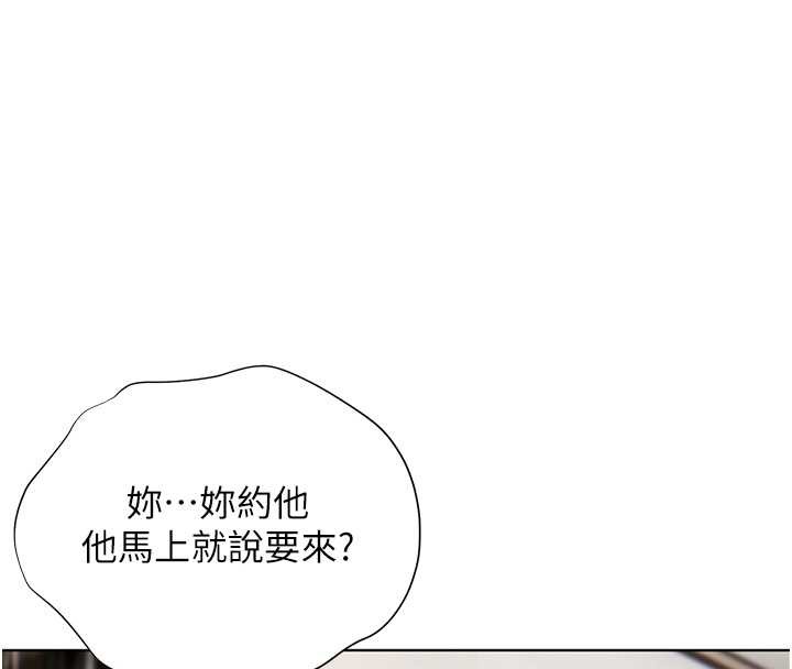 《老師的親密指導》漫画 第69話-砲友初次「深度」討論