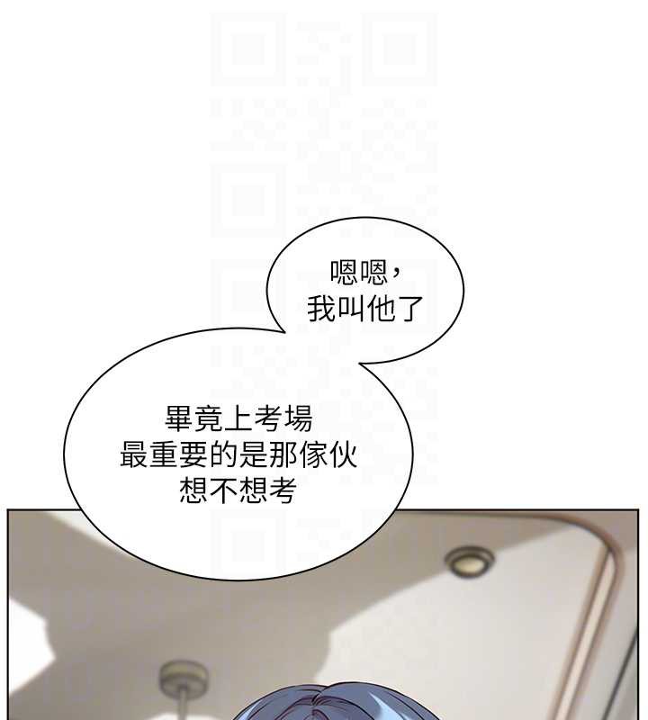 《老師的親密指導》漫画 第69話-砲友初次「深度」討論