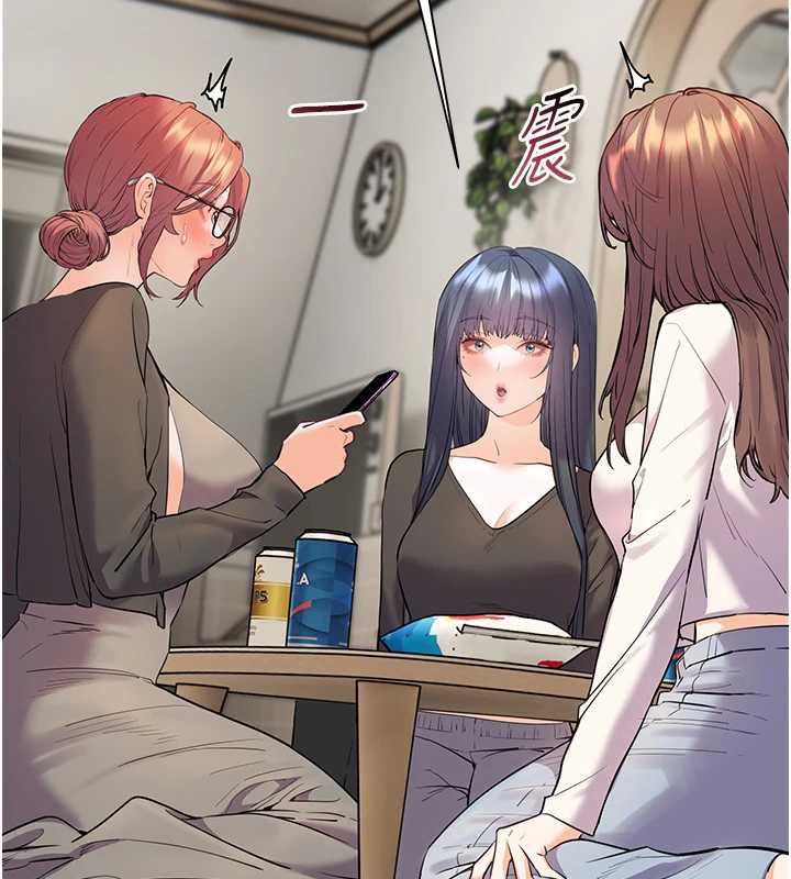 《老師的親密指導》漫画 第69話-砲友初次「深度」討論