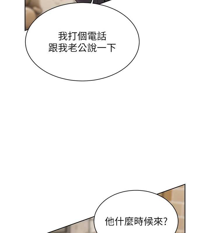 《老師的親密指導》漫画 第69話-砲友初次「深度」討論