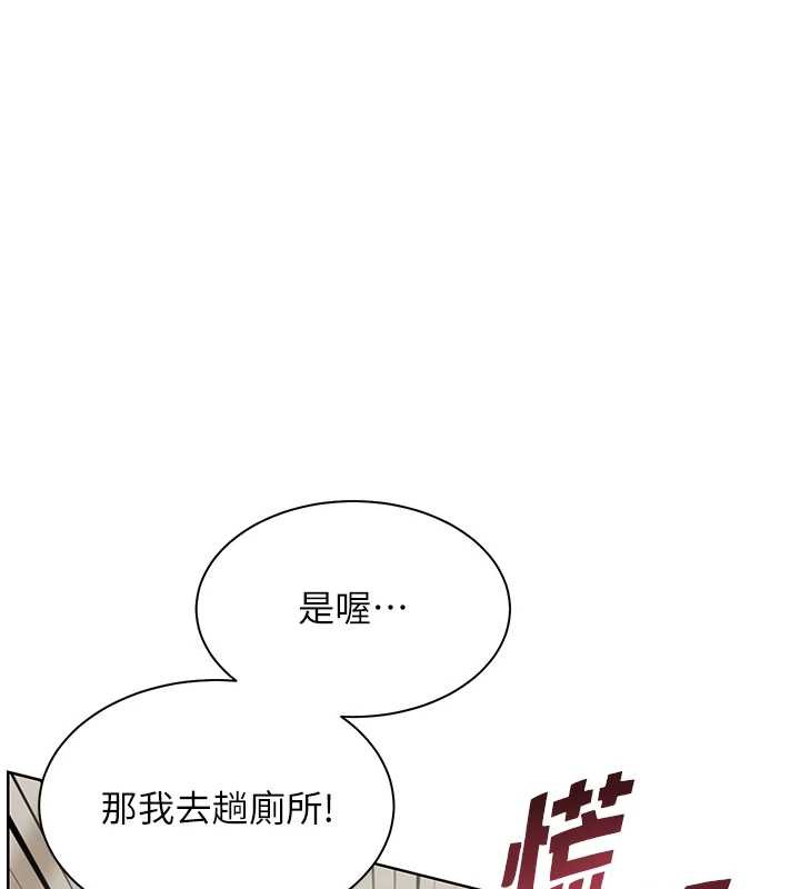 《老師的親密指導》漫画 第69話-砲友初次「深度」討論