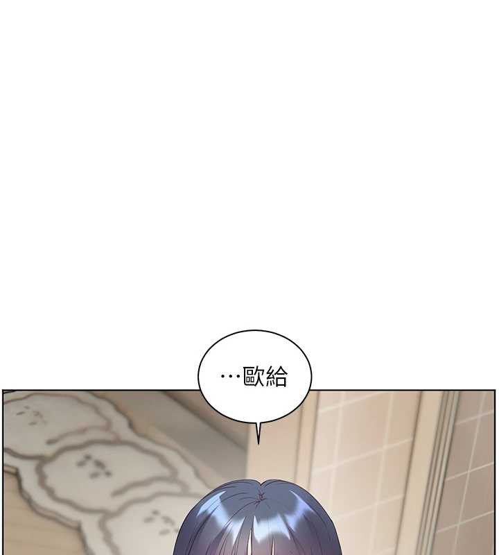 《老師的親密指導》漫画 第69話-砲友初次「深度」討論