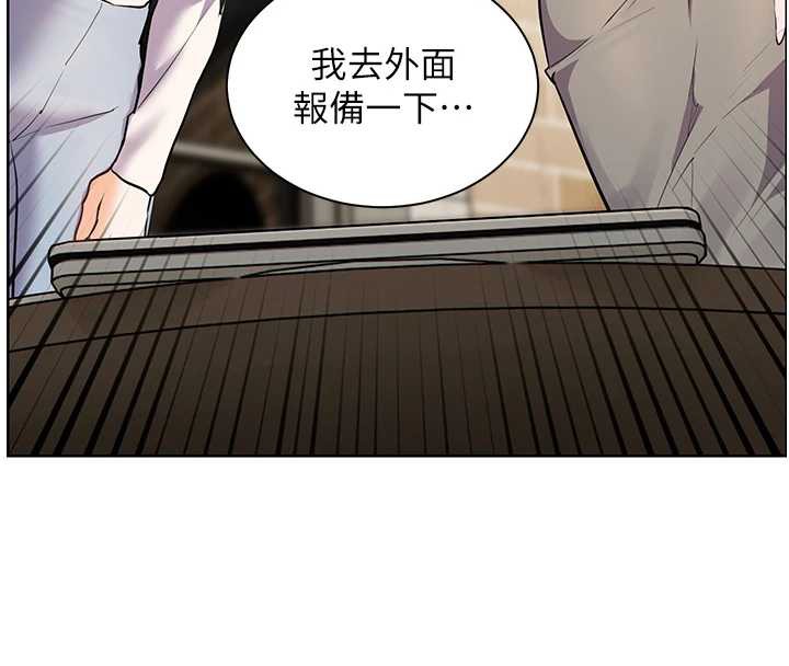 《老師的親密指導》漫画 第69話-砲友初次「深度」討論