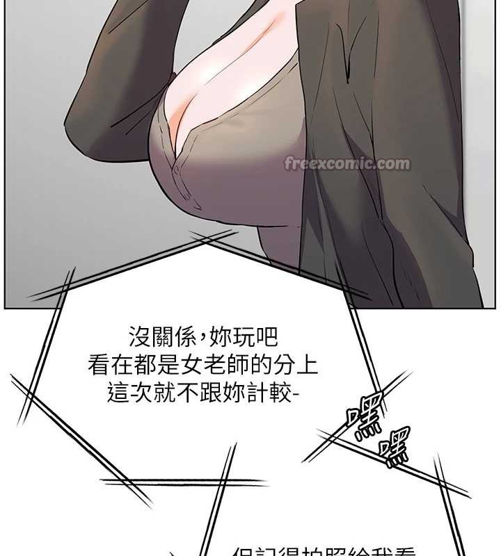 《老師的親密指導》漫画 第69話-砲友初次「深度」討論