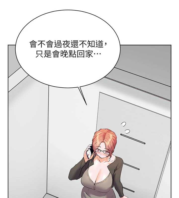 《老師的親密指導》漫画 第69話-砲友初次「深度」討論