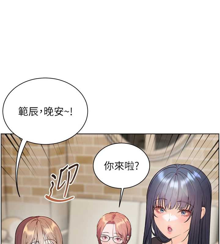 《老師的親密指導》漫画 第69話-砲友初次「深度」討論
