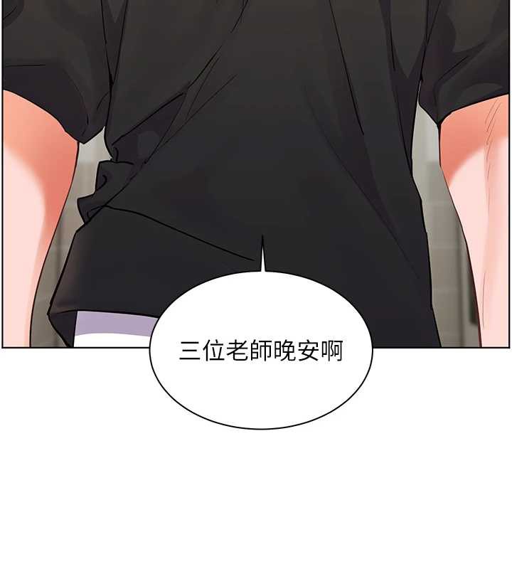 《老師的親密指導》漫画 第69話-砲友初次「深度」討論