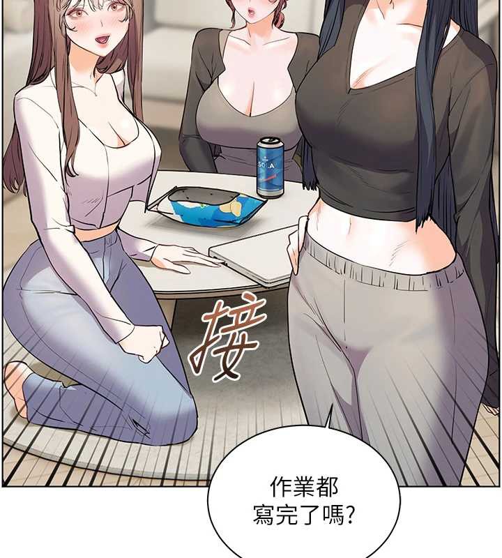 《老師的親密指導》漫画 第69話-砲友初次「深度」討論