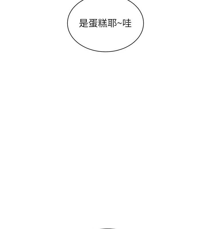 《老師的親密指導》漫画 第69話-砲友初次「深度」討論