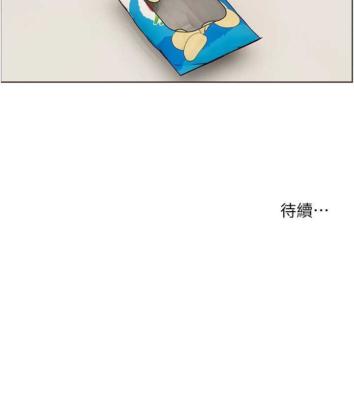 《老師的親密指導》漫画 第69話-砲友初次「深度」討論