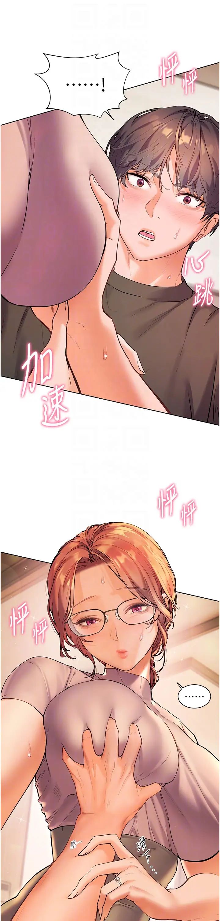 《老師的親密指導》漫画 第7話-裝子彈上膛的壞學生