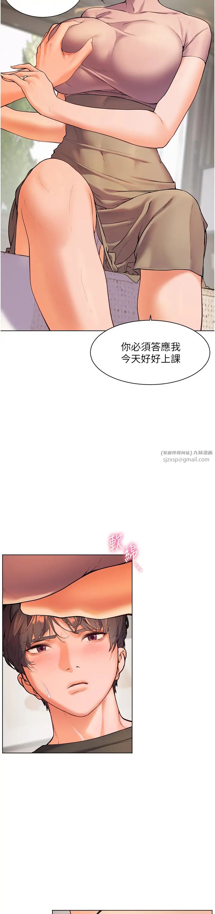 《老師的親密指導》漫画 第7話-裝子彈上膛的壞學生