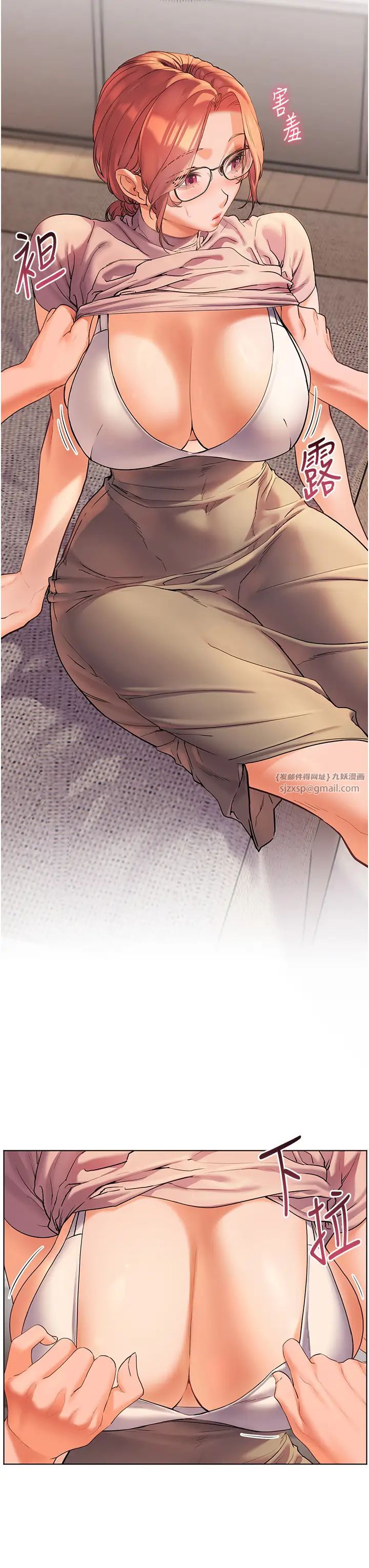 《老師的親密指導》漫画 第7話-裝子彈上膛的壞學生