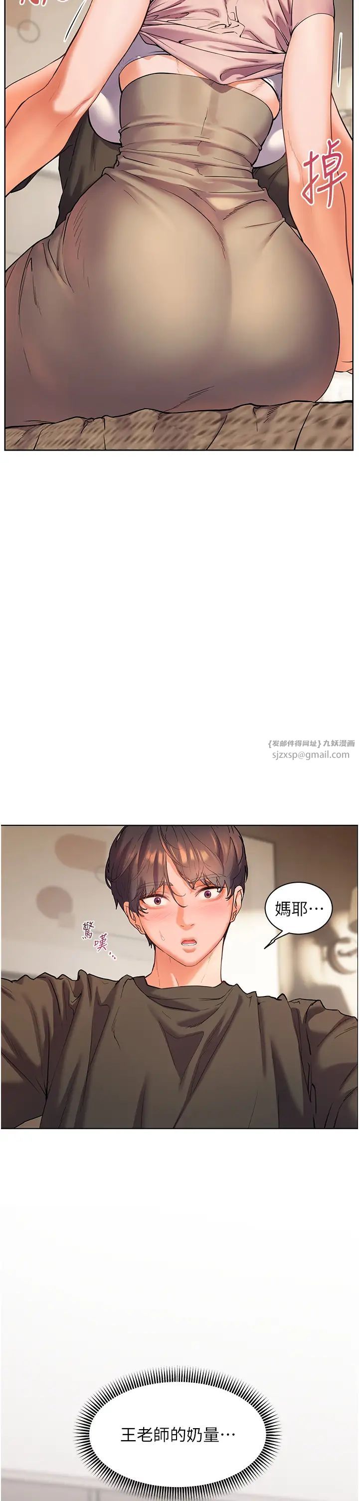 《老師的親密指導》漫画 第7話-裝子彈上膛的壞學生