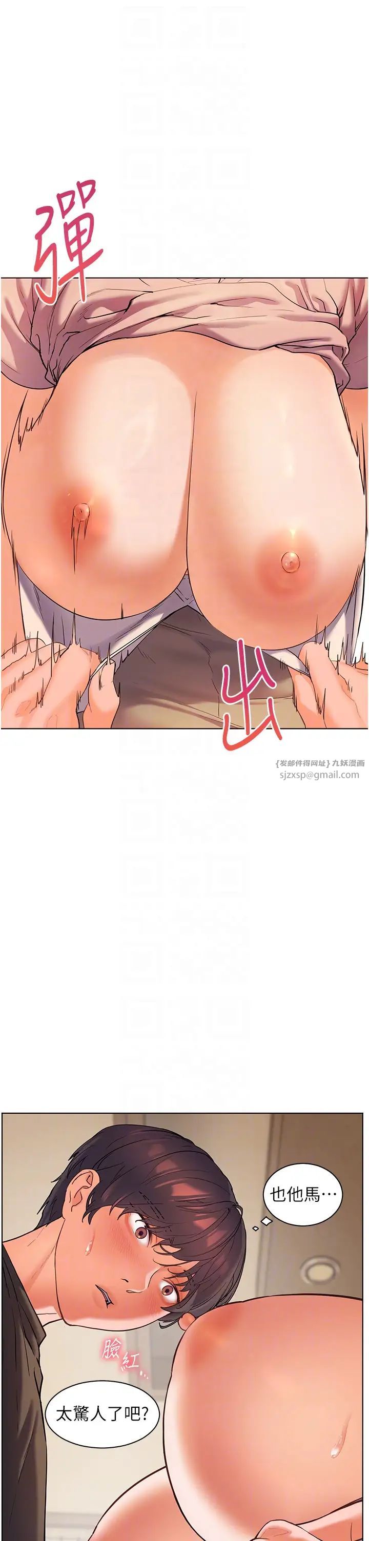 《老師的親密指導》漫画 第7話-裝子彈上膛的壞學生