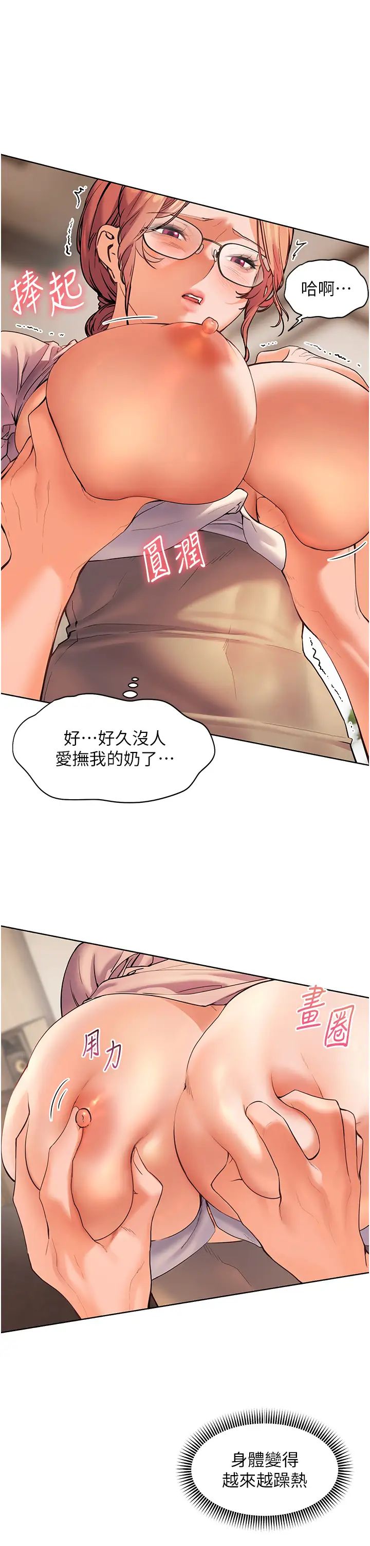 《老師的親密指導》漫画 第7話-裝子彈上膛的壞學生